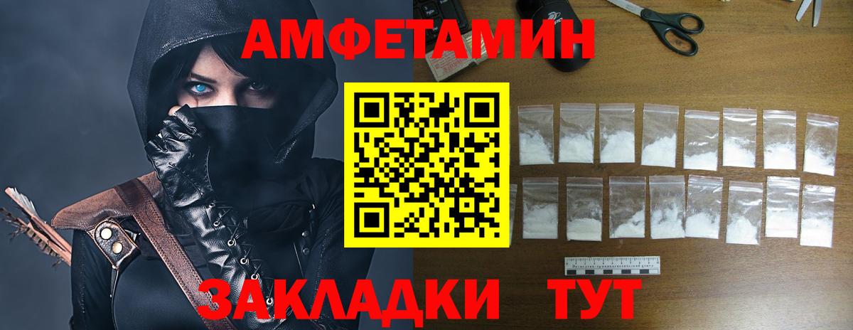 АМФЕТАМИН 97%  Вход с VPN  АМФ  Луга 