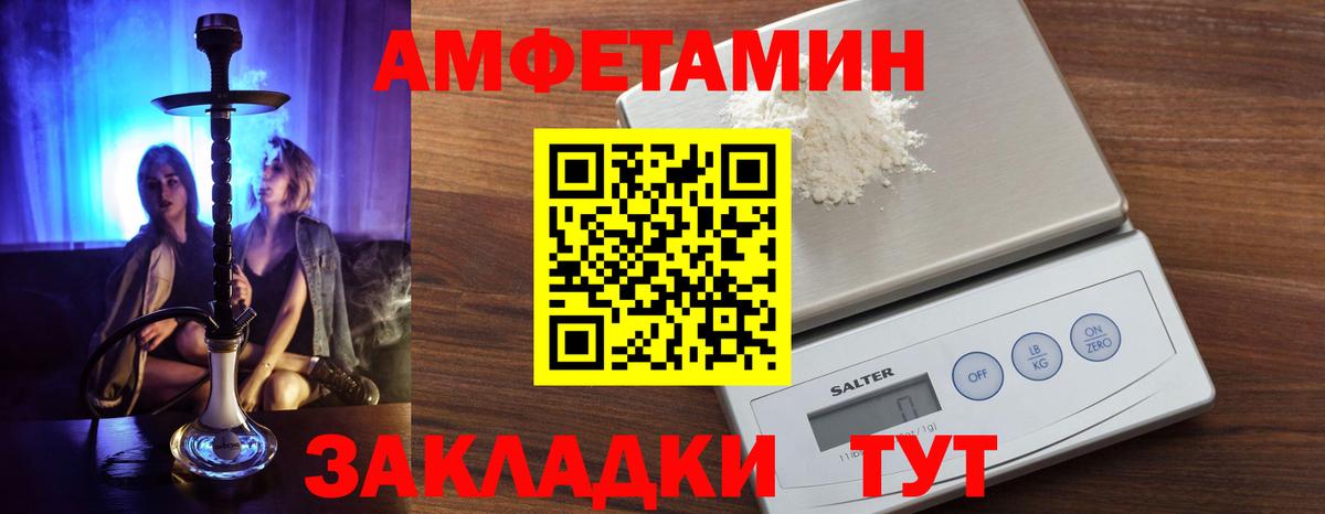 АМФЕТАМИН VHQ Луга