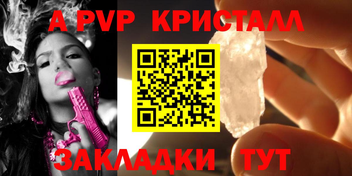 Alfa_PVP крисы CK  Вход с VPN  Alpha-PVP  Alpha-PVP кристаллы  Луга  Alpha PVP Crystall 