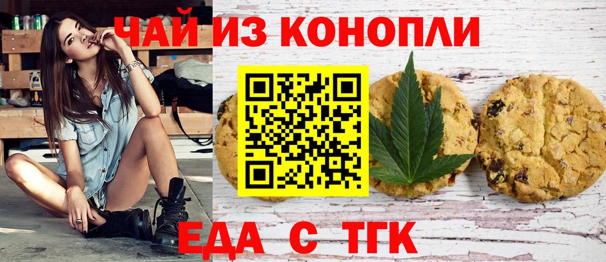 Cannafood конопля  Вход с VPN  Луга 