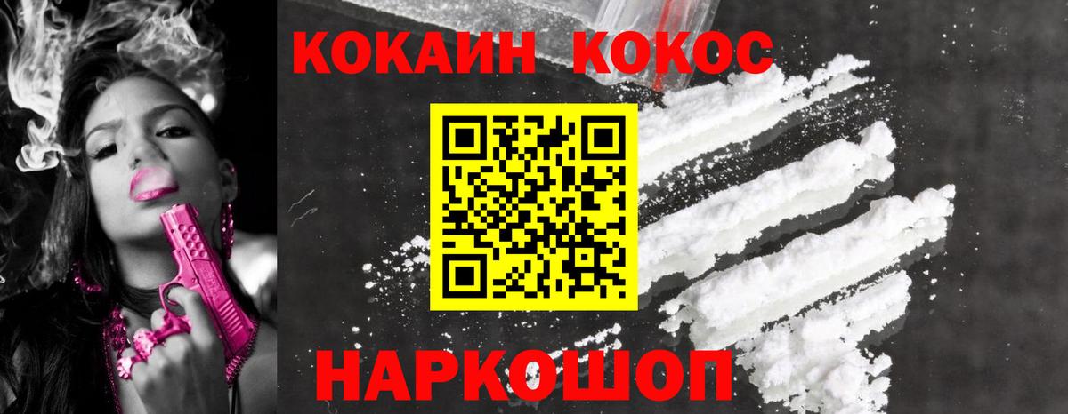 КОКАИН 97% Луга