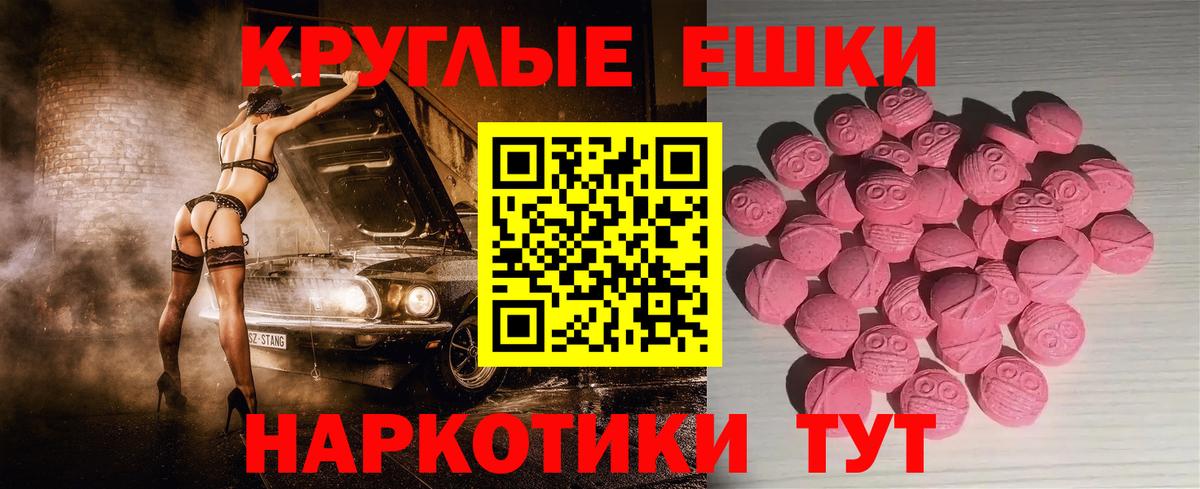 Экстази Cube  Ecstasy таблы  ссылка на мегу сайт  Вход с VPN  Луга 