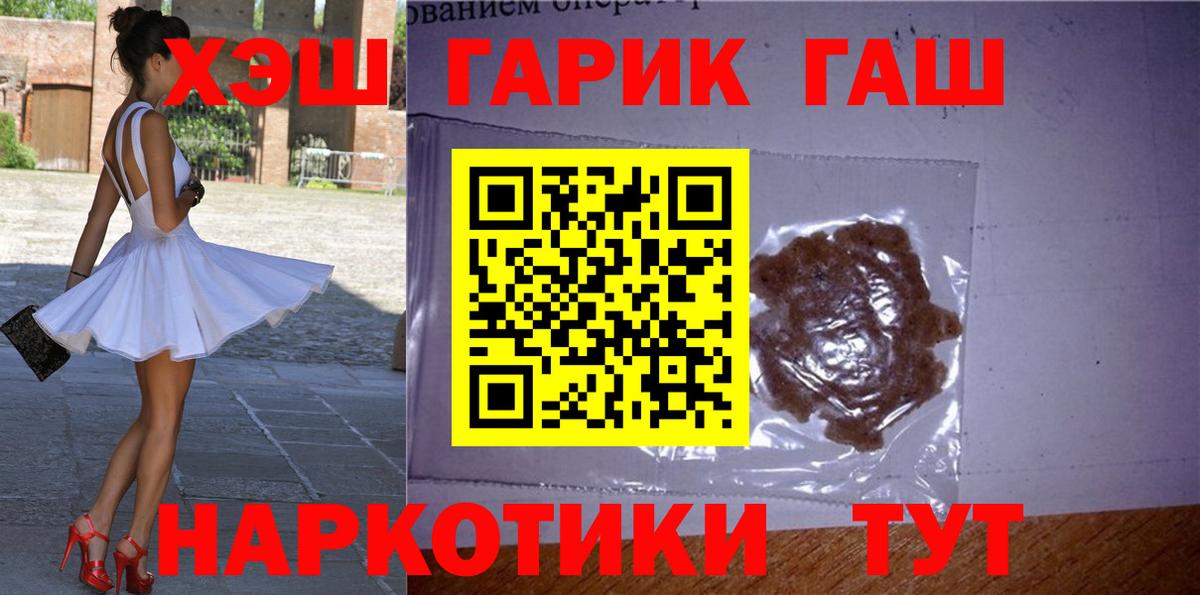 ГАШ Cannabis Луга