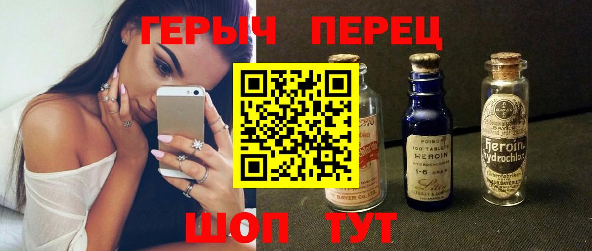 ГЕРОИН  ГЕРОИН белый  Вход с VPN  Луга 