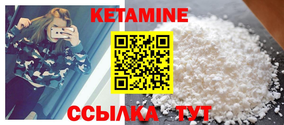 Кетамин ketamine  КЕТАМИН VHQ  Вход с VPN  даркнет Telegram  Луга 
