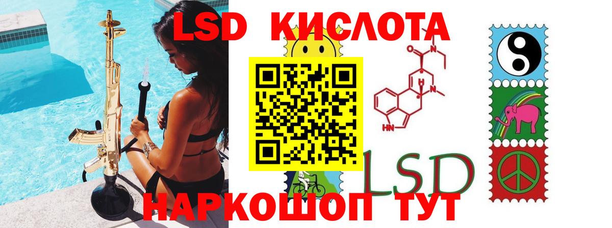 ЛСД экстази ecstasy Луга
