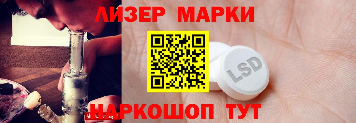 ЛСД экстази кислота  Вход с VPN  ЛСД экстази  ЛСД экстази кислота  Луга 