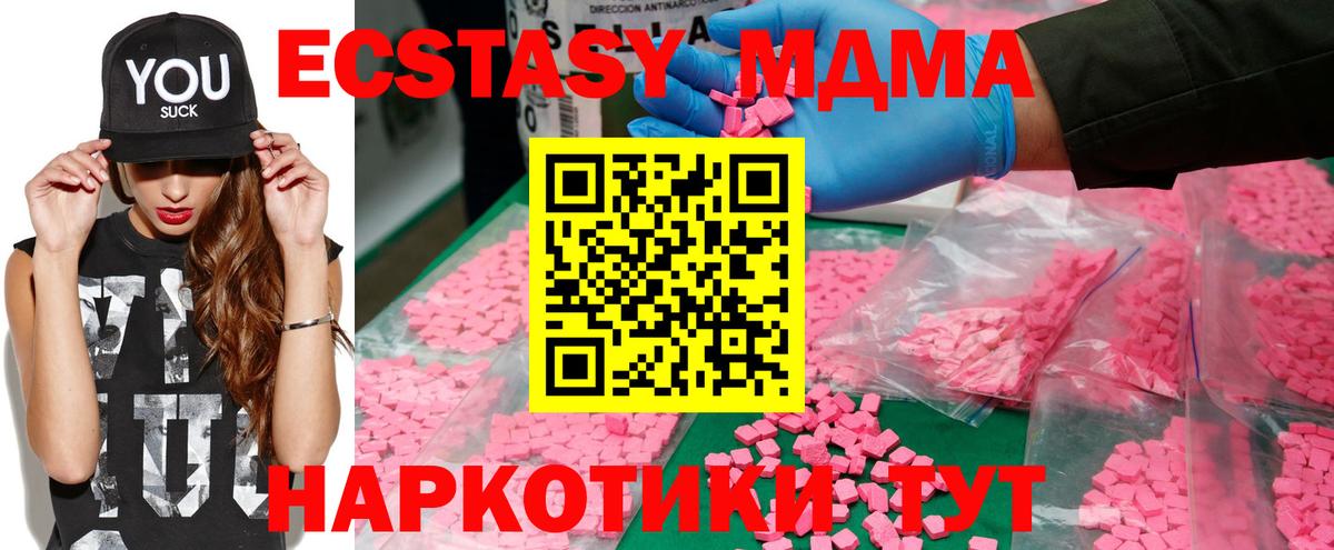 MDMA молли Луга