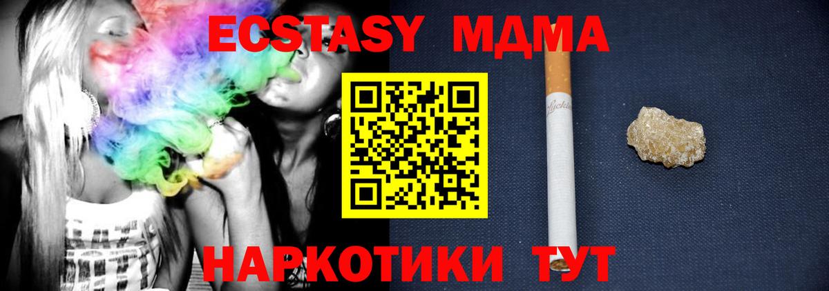 MDMA  Вход с VPN  МДМА молли  Луга  МДМА VHQ 