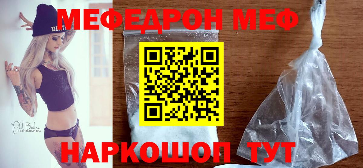 Луга  Мефедрон mephedrone  МЯУ-МЯУ мяу мяу  Меф  Вход с VPN 