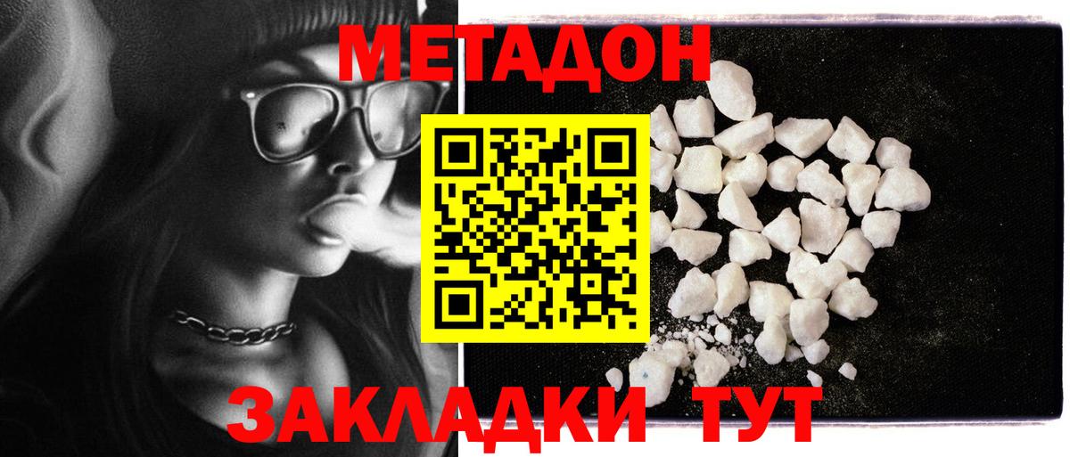 МЕТАДОН мёд Луга