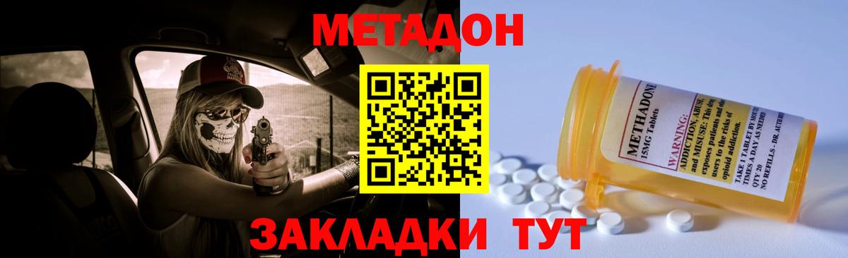 МЕТАДОН VHQ  Вход с VPN  Луга 