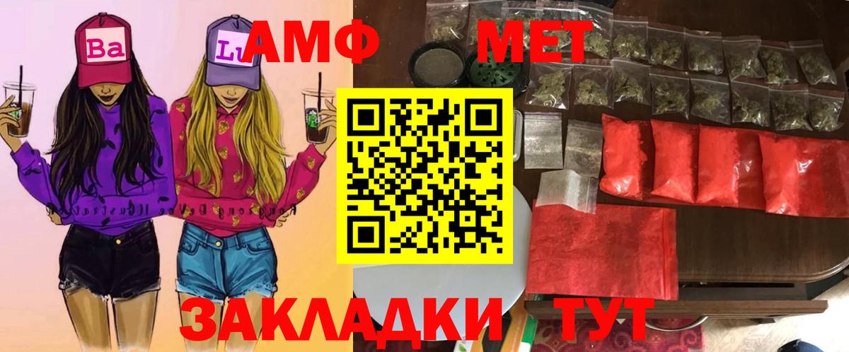 Первитин кристалл Луга