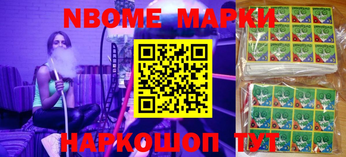 Марки NBOMe 1,8мг  Марки NBOMe 1,8мг  Марки NBOMe  Вход с VPN  Луга 