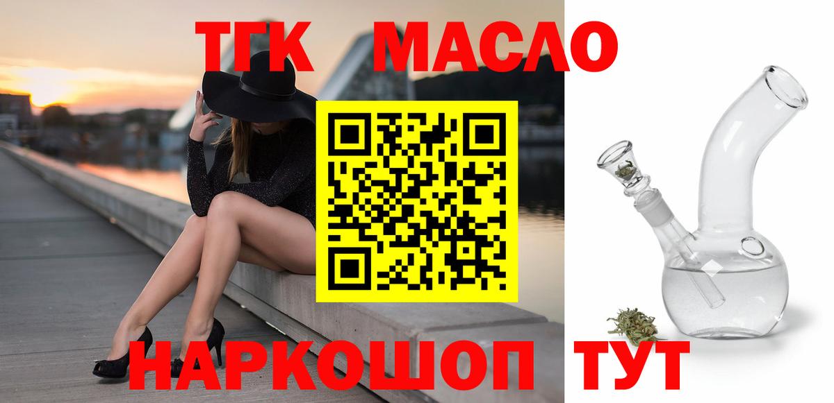 ТГК вейп Луга